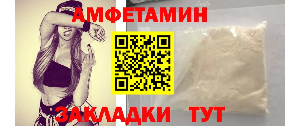 АМФЕТАМИН 97%  darknet наркотические препараты  АМФЕТАМИН  Красноармейск  Вход с VPN  АМФЕТАМИН 