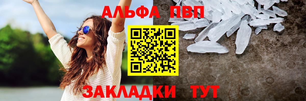 А ПВП крисы CK  Вход с VPN  Красноармейск  Alfa_PVP мука  Alpha PVP СК КРИС 