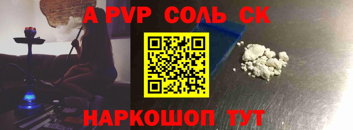 A PVP СК Красноармейск