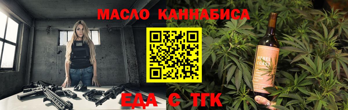 Красноармейск  Cannafood марихуана  Вход с VPN 