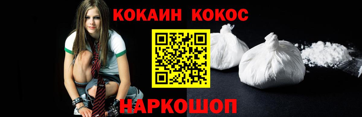 КОКАИН Колумбийский  COCAIN  Вход с VPN  Красноармейск  COCAIN Боливия 