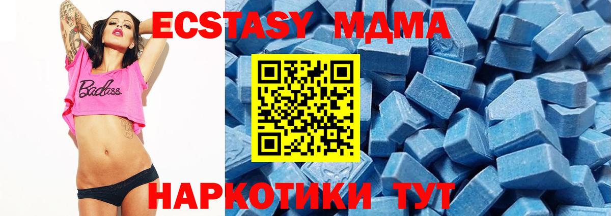 Красноармейск  площадка как зайти  ЭКСТАЗИ  Экстази MDMA  Вход с VPN  Экстази VHQ 