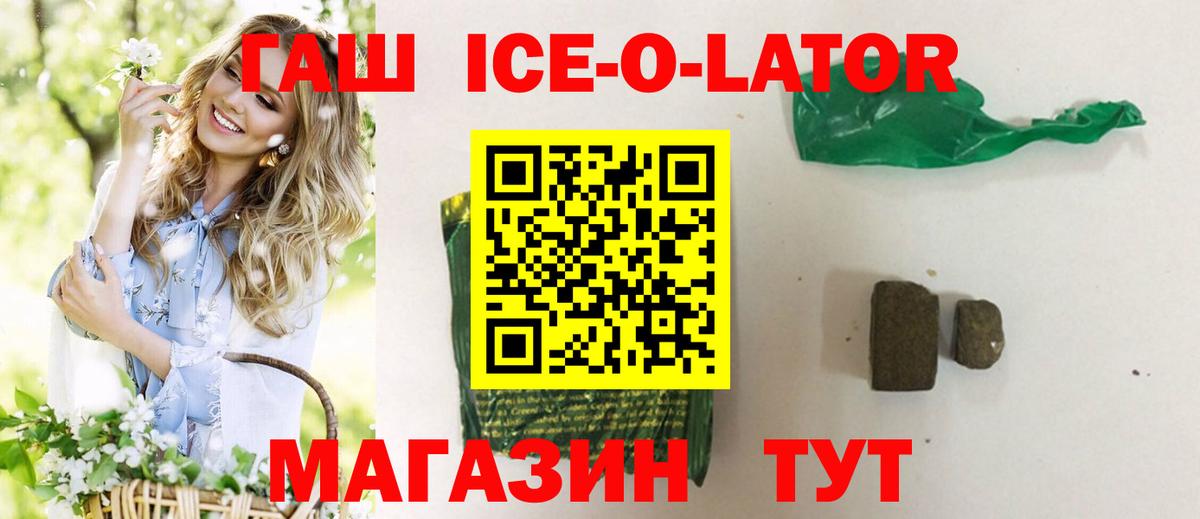 ГАШ AMNESIA HAZE  ГАШИШ  Красноармейск  Вход с VPN  Гашиш индика сатива 