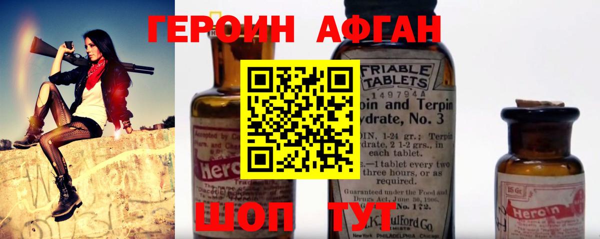 ГЕРОИН  ГЕРОИН Heroin  Вход с VPN  Красноармейск 