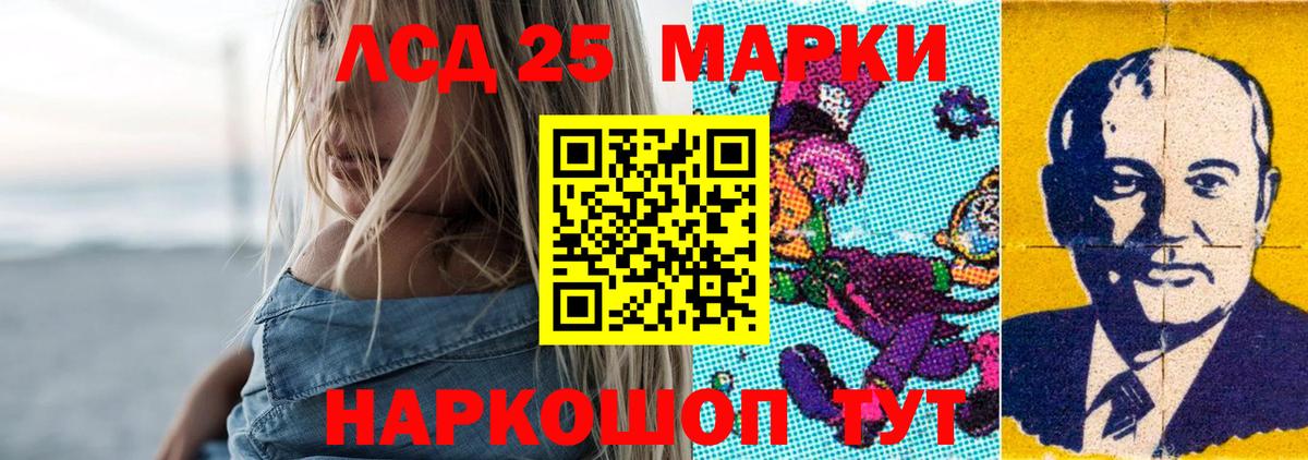 Красноармейск  LSD-25 экстази ecstasy  Вход с VPN 
