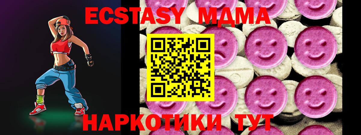 MDMA VHQ  Вход с VPN  МДМА  Красноармейск  MDMA VHQ 