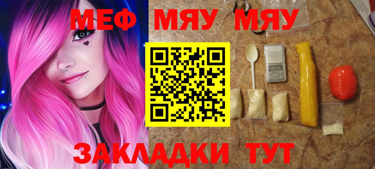 Красноармейск  Мефедрон VHQ  Мефедрон мука  МЕФ  Вход с VPN 