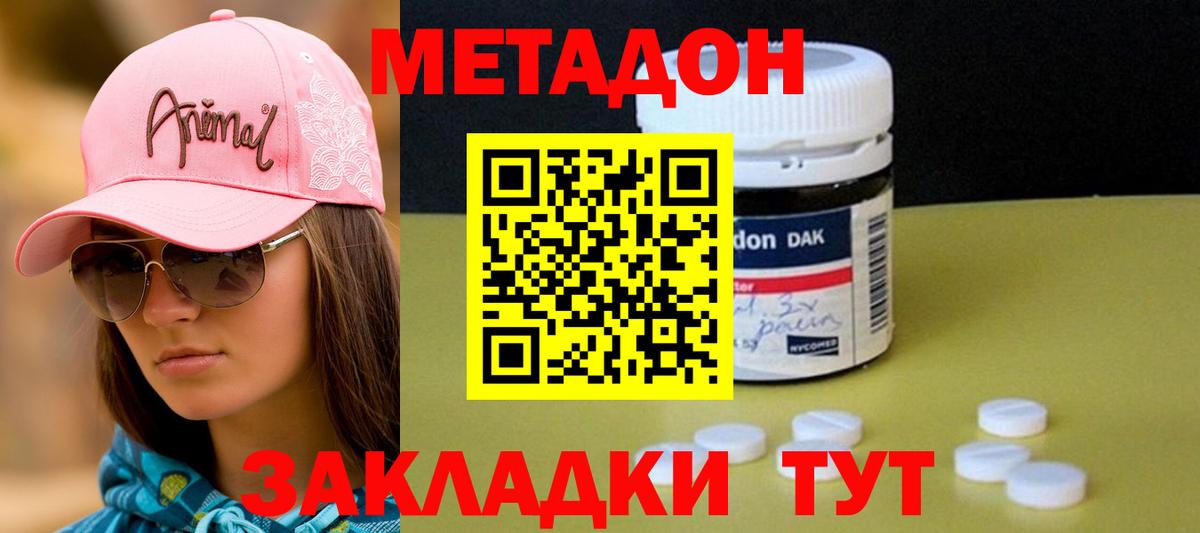 МЕТАДОН мёд Красноармейск
