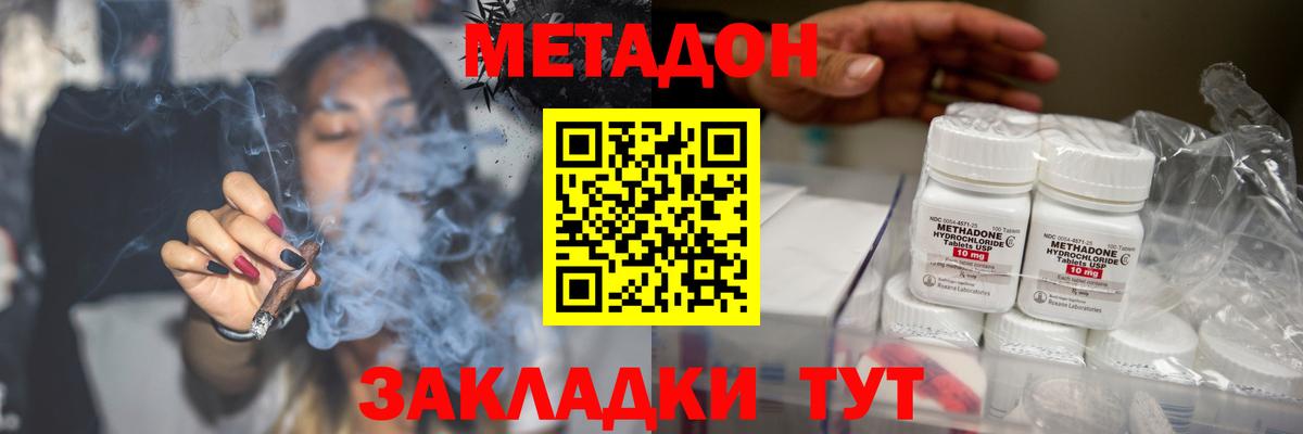 Красноармейск  гидра ТОР  Метадон кристалл  Вход с VPN  МЕТАДОН мёд 
