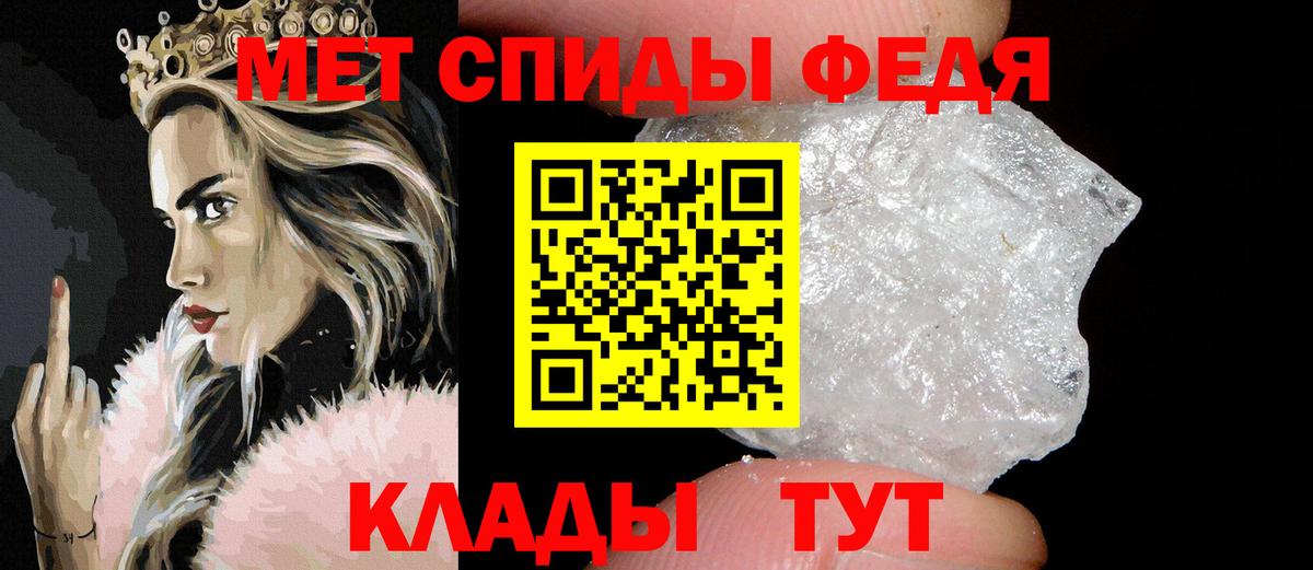 Метамфетамин винт Красноармейск