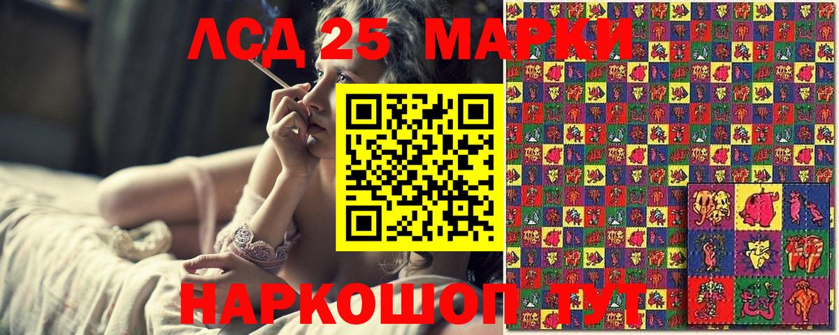 Наркотические марки 1,8мг Красноармейск